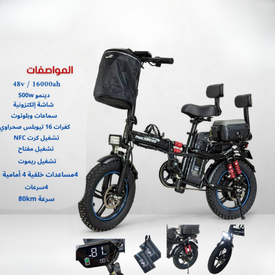 صورة سكوتر كهربائي قوي